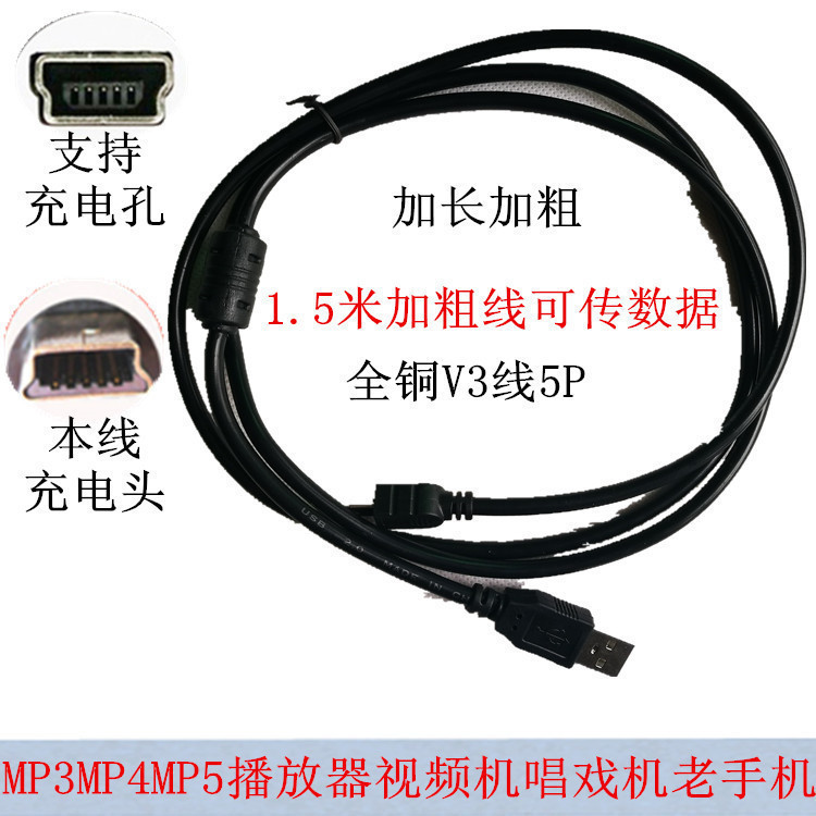 游戏机导航仪充电线包邮