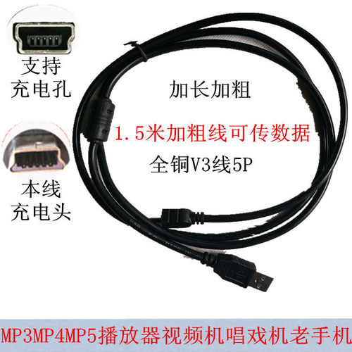 游戏机导航仪充电线包邮