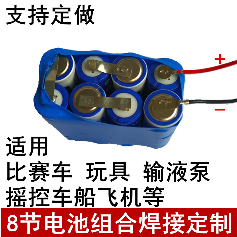 5号7号充电电池焊接电池定做比赛车玩具输液泵遥控车船飞机等电源