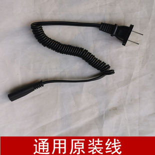 适用飞科毛球修剪器FR5005 5006 5208 5209 5210剃球机充电线电源