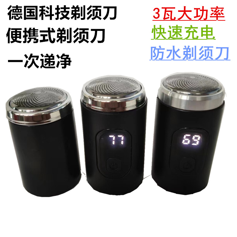 防水剃须刀袖珍款USB充电男士