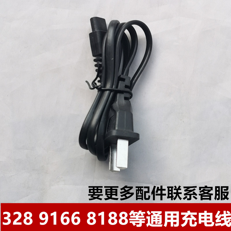 适用于福垣BS-328灵童8188 达硕9166刮胡剃须刀充电器线电源配件