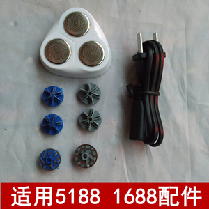 适用美鹰三头剃须刀MY-1688旋转刀头片网网罩充电器线刮胡刀配件