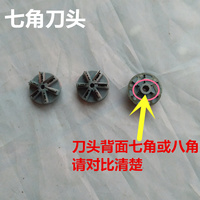 适用凌科飞尼特3188 5688宝俊5188飞晨达硕9288飞浦星9288刀头3个