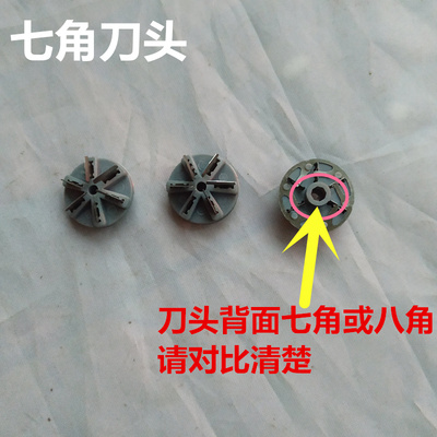 适用凌科飞尼特3188 5688宝俊5188飞晨达硕9288飞浦星9288刀头3个