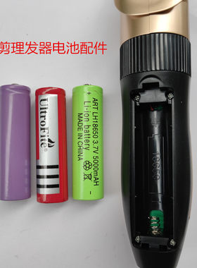 宠物剪理发器配件18650电池电池