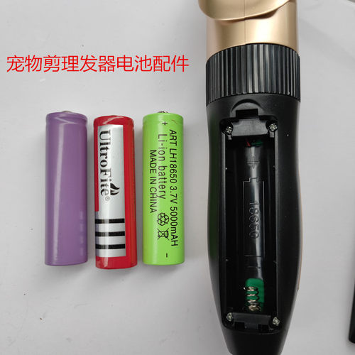 宠物剪理发器配件18650电池电池