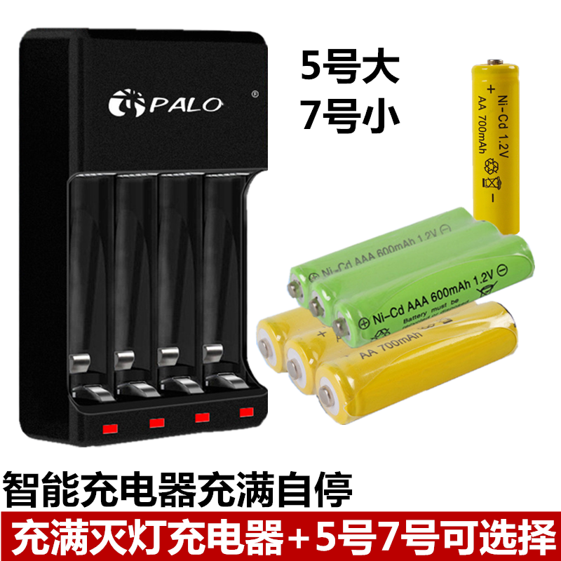 快充四槽USB智能充电器充满灭灯+5号7号遥控玩具手电筒充电池套餐