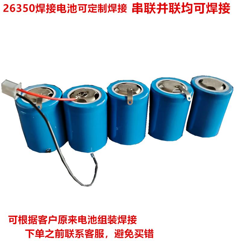 26350大容量焊接科研设备配件