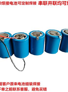 头灯焊接专用大容量26350锂电池3.7v长度35直径26电工科研设备用