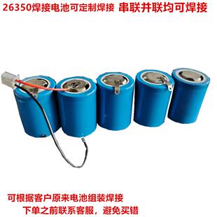 头灯焊接专用大容量26350锂电池3.7v长度35直径26电工科研设备用
