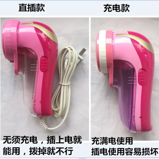 包邮5W779充电冲插电款毛球修剪器剃毛器去毛衣起球器利去毛球机