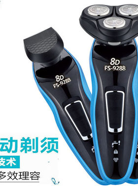 飞浦星9288电动剃须刀8d头大功率