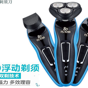 飞浦星9288电动剃须刀8d头大功率