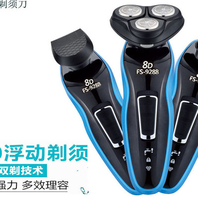 飞浦星9288电动剃须刀8D充电式三合一多功能水洗头刮胡刀大功率