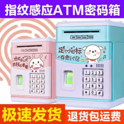 student automatic Piggy bank Cash Machine intelligence gift children Same item Korean Edition Decoration Bunny boy capacityin the Festive supplies/Gift , Gift ideas , Piggy bank  category - from Buy2taobao.com to provide professional Taobao agent buy service