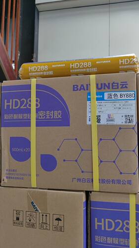 白云HD288彩色耐候型硅酮密封胶阳光房幕墙外墙石材35级位移