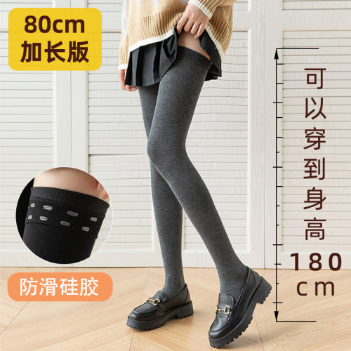 加长高筒大腿袜保暧显瘦精梳棉