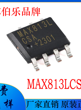 MAX813LCSA SOP-8贴片 全新 电源监控器IC芯片 集成电路 MAX813L