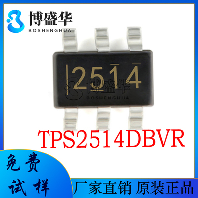 TPS2514DBVR 全新 SOT-23 单通道 USB专用充电端口 IC芯片 2514