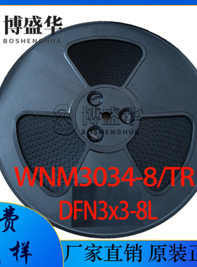WNM3034-8/TR 30V 19A N沟道功率MOSFET场效应管 PDFN3x3-8L