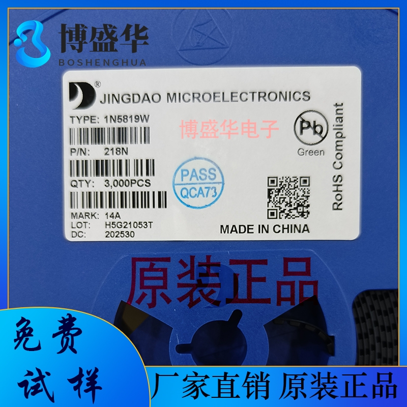 晶导微贴片1N5819W丝印14A SOD-123FL 肖特基二极管