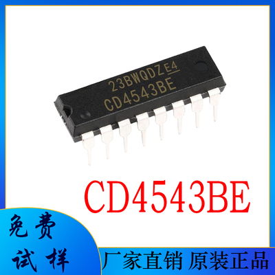 CD4543BE DIP-16直插 全新 锁存器/解码器/驱动器 逻辑IC CD4543