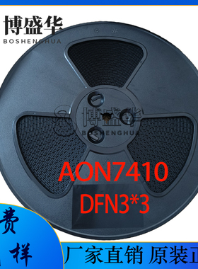 AON7410 30V 24A N沟道MOSFET场效应管 工厂直营 PDFN3*3封装
