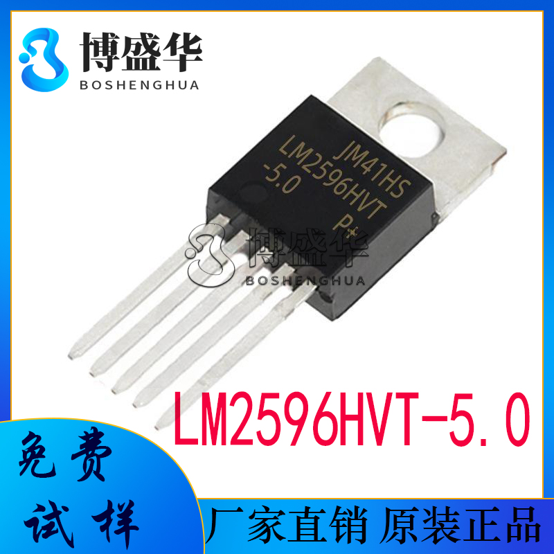 LM2596HVT-5.0 全新 TO-220直插 开关电源稳压器芯片集成电路IC