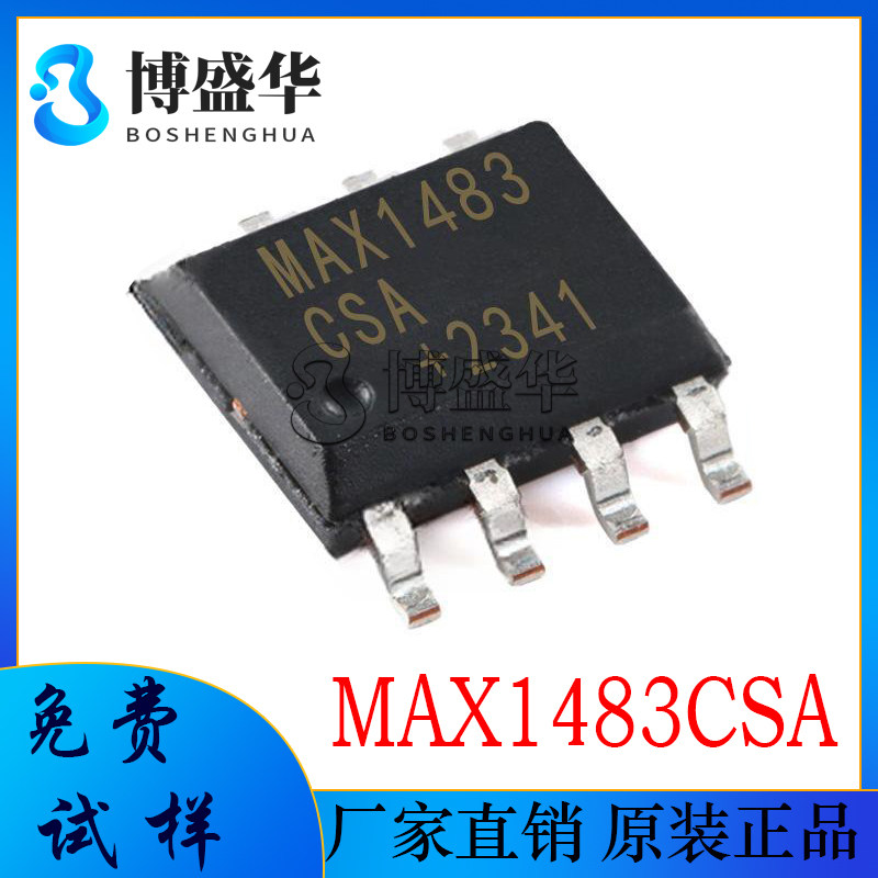 MAX1483CSA 贴片SOP8 RS-422/RS-485收发芯片 通信IC MAX 1483