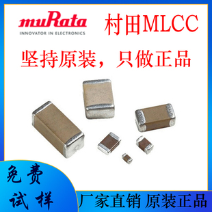 GRM155C71A105KE11D村田0402貼片電容1μF X7S±10%原裝 10V