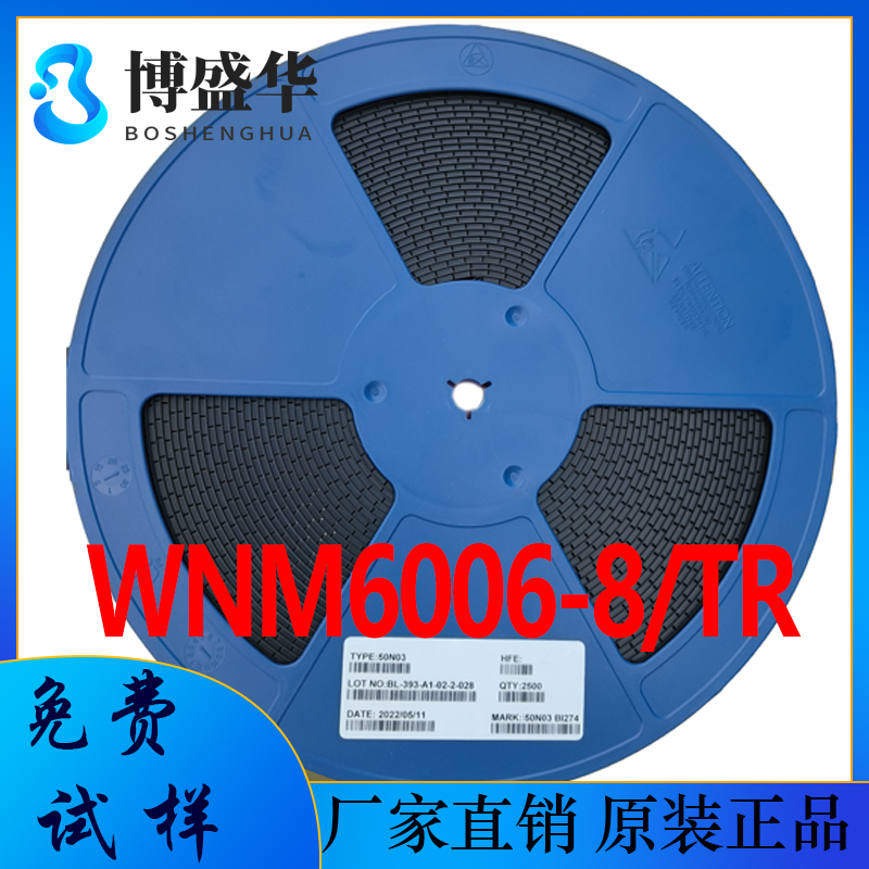 WNM6006-8/TR 60V 32A N沟道MOSFET场效应管 PDFN5x6-8L封装