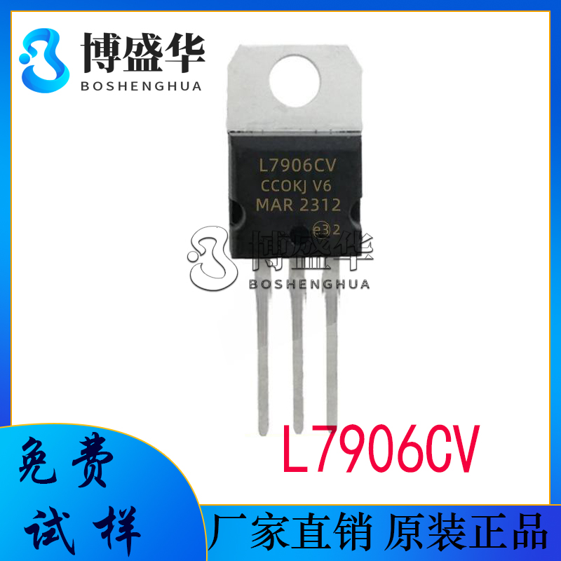L7906CV 全新 直插TO-220 三端稳压器IC芯片 集成电路