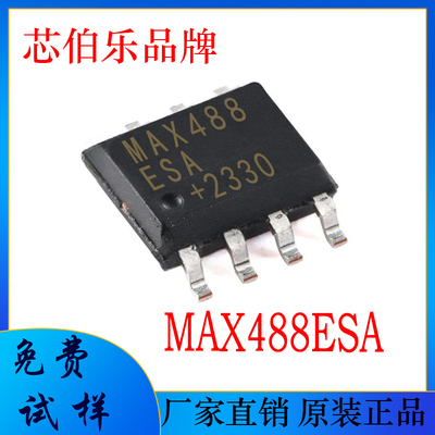 MAX487ESA 全新 SOP-8贴片 收发器芯片IC 电子元器件 MAX487