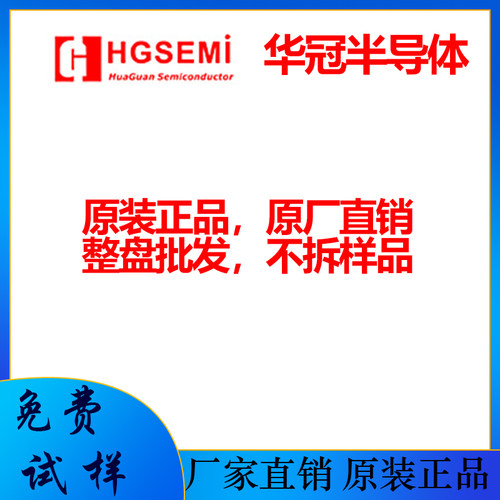 华冠半导体 HG93C66M/TR SOP-8 原装正品 批量出售 集成电路IC