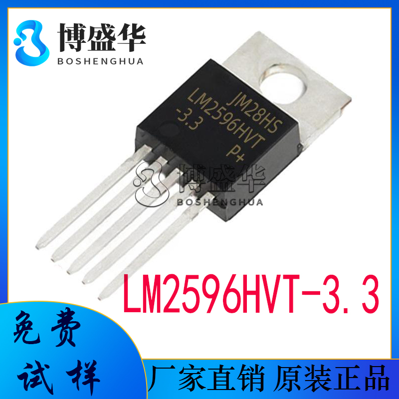 LM2596HVT-3.3 TO-220直插 全新 开关式稳压器芯片IC LM2596HVT