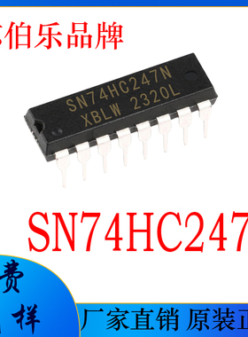 SN74HC247N 国产全新芯片 DIP-16直插 数字逻辑芯片IC 74HC247N