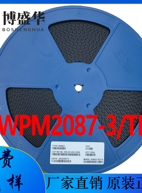 SM2215PSQG -20V -9.4A P沟道MOSFET场效应管 DFN3*3-6L封装