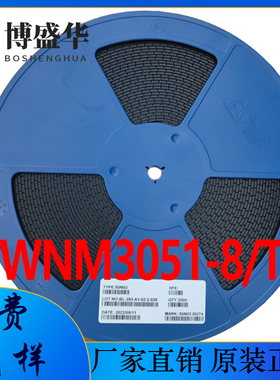 WNM3051-8/TR 30V 9.4A N沟道功率MOSFET场效应管 SOP-8封装