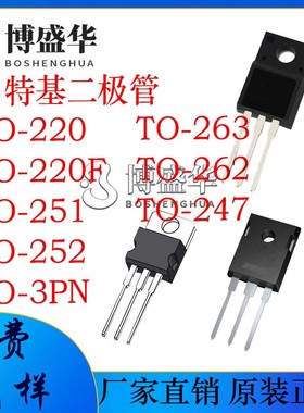 MBR3045WT TO-3PN 工厂渠道直销肖特基二极管