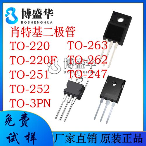 MBR30200CW TO-247 晶导微贴片
