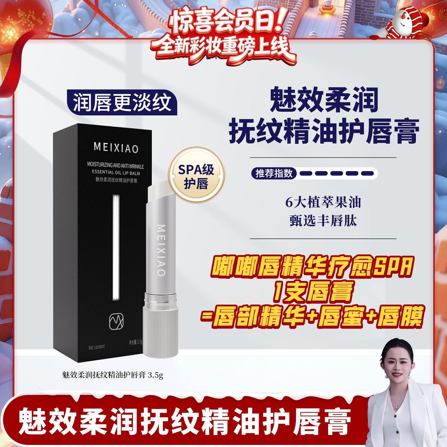 【魅效润唇膏】保湿滋润补水防干裂淡化唇纹魅效唇膏大牙牙正品,美容护肤/美体/精油,润唇膏,淘宝优惠券,粉丝福利购,淘宝优惠卷