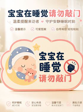 亚克力UV印刷宝宝在睡觉