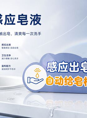 商用感应出皂自动给皂机