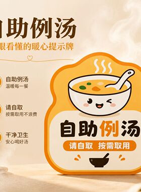 亚克力UV自助例汤按需自
