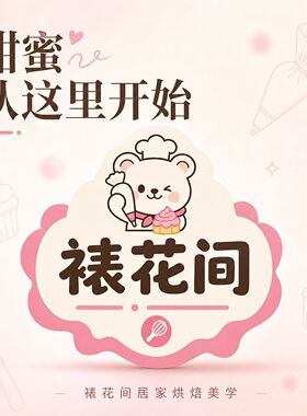 亚克力可爱小熊裱花间烘