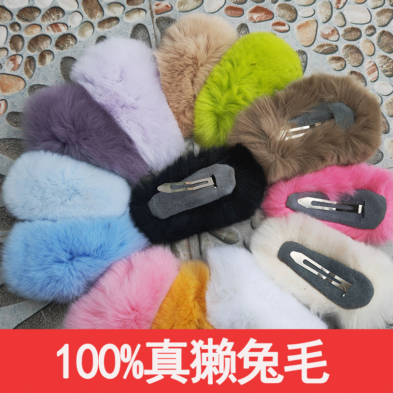 批发价 真毛 真獭兔毛BB夹子毛绒发夹发饰 毛质柔软手感好