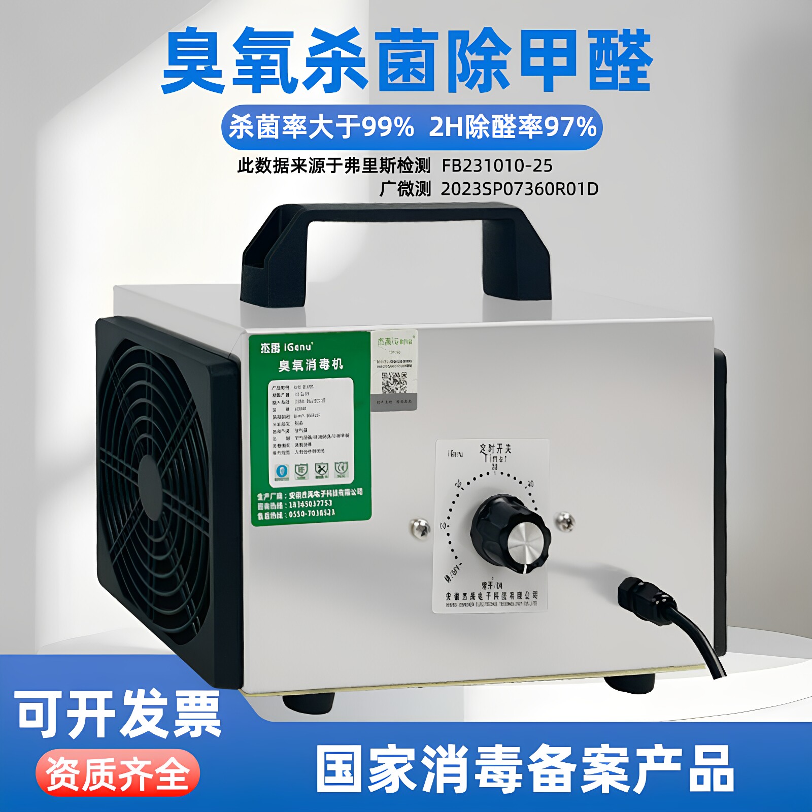 杰禹臭氧消毒机家用空气除甲醛杀菌垃圾房除臭除异味臭氧发生器