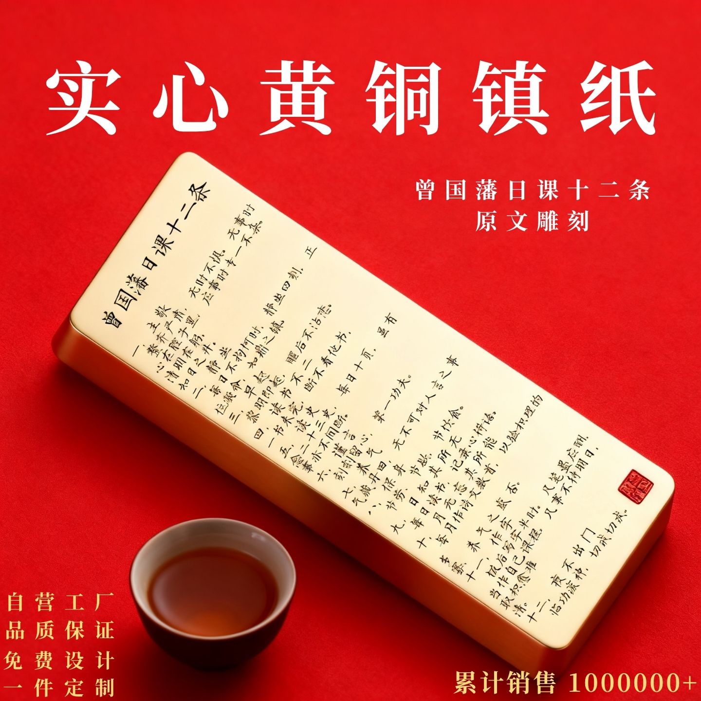 文房书法黄铜镇纸尺压纸压书纯铜实心雕刻字曾国藩日课纸镇尺摆件