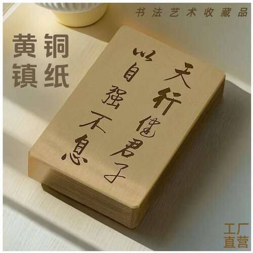 文房书法绘画黄铜镇镇纸镇尺文镇书镇压纸笔搁收藏客厅书房摆件